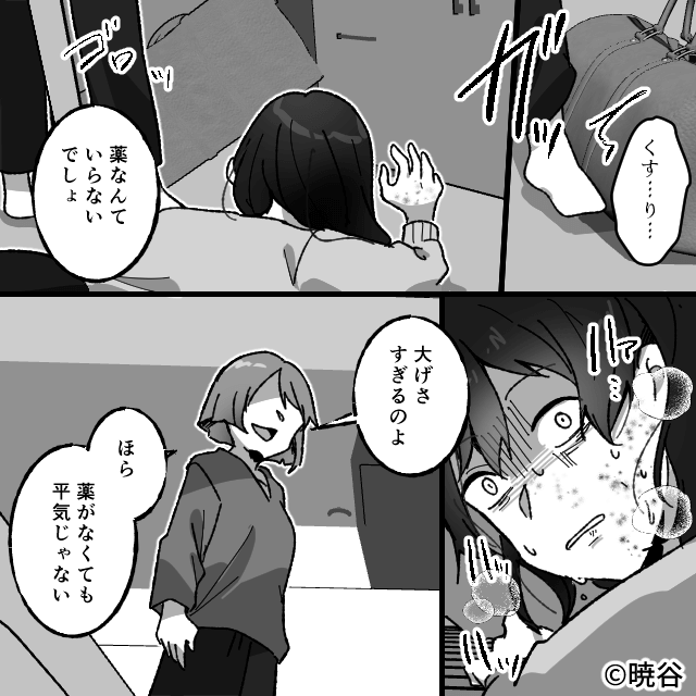 アレルギー持ちの私に「完食」を強要する義母＃5