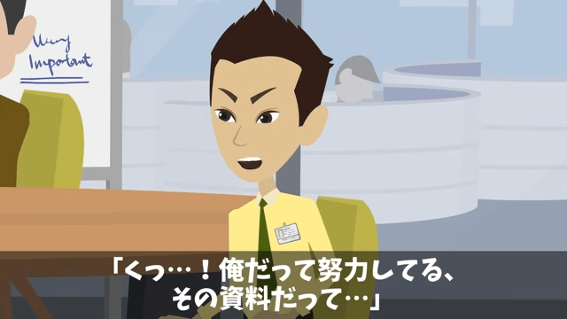 部下「無能上司は金輪際喋るな（笑）」俺「はーい」後日⇒商談でも無視した結果（笑）＃40