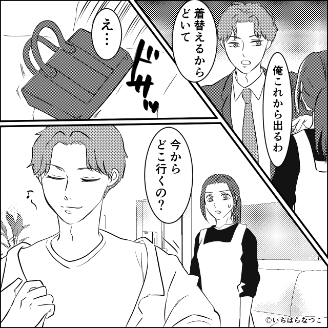 高熱の息子より『浮気相手に夢中』な夫の話＃1