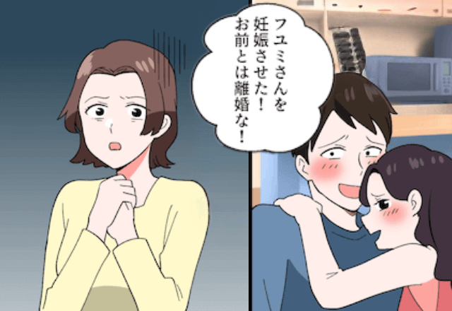 夫「お前の姉を妊娠させたから離婚で！介護は続けろ（笑）」というので“即”離婚して出て行った結果…