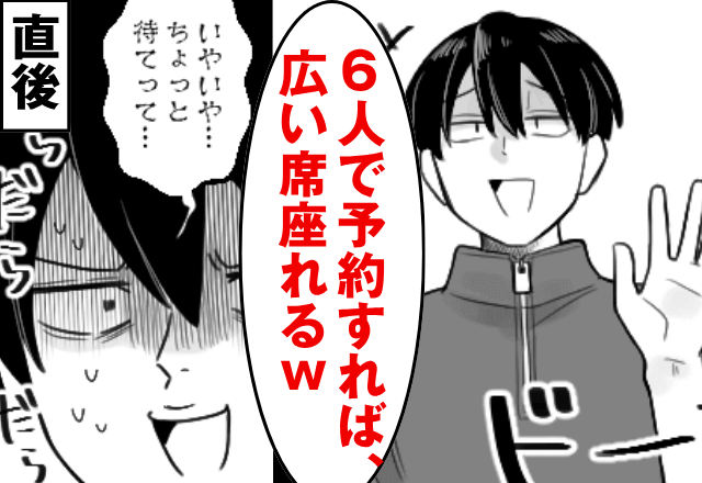 わざと“倍の人数”で予約する客「広い席とれるじゃん（笑）」店員「…ご案内します」直後⇒客が青ざめたワケ