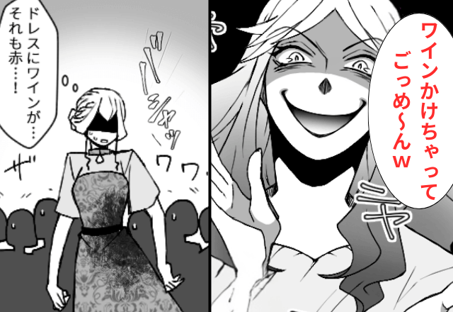 結婚式で…私をいじめていた元同級生「ドレスにワインかけちゃった（笑）」私「いいのね？」直後⇒【私の正体】に気づき、絶句…