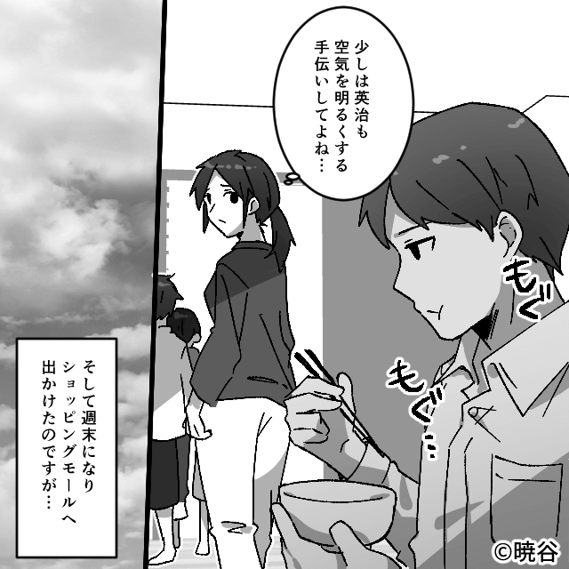 自称イクメンの夫が痛い目に遭う話＃2