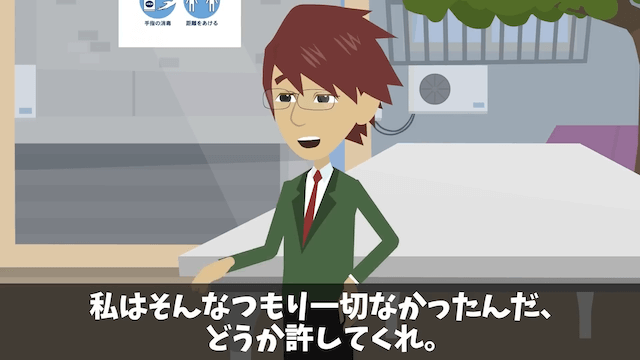 購入予約済みのタワマン最上階を勝手にキャンセルした営業マンの末路＃24