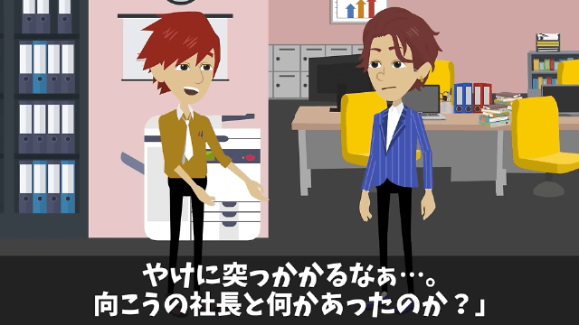 同窓会で俺を見下す同級生が「お前は欠席な（笑）」と言うので正体を明かした結果＃23