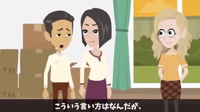 帰省中の夫に連絡…私「今どこに居る？」夫「実家だよ」⇒すべてを把握した私が即引っ越しした結果＃40