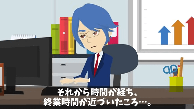 社員旅行で…部長「無能社員は帰れ」⇒俺の正体を知った結果＃17