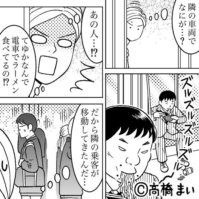 “ぶつかりおじさん”の末路＃5