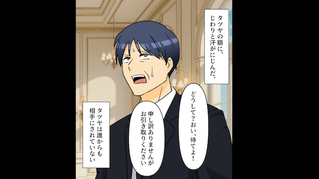 結婚式で…新婦の”父”が欠席したまさかの理由＃12