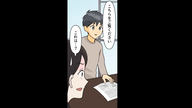 親友に瓜二つな子どもの秘密＃10