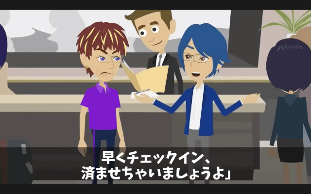 社員旅行で…“派遣”を見下す上司「宿泊は社員限定でーす（笑）無能は帰れ！」⇒お望み通り帰宅した結果＃14