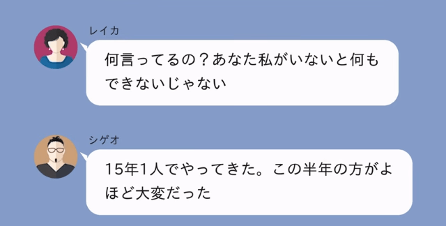 父の死後…父の再婚相手「遺産は全額私が貰うね（笑）」私「婚姻届でてないのに？」⇒真実を明かした結果…＃7