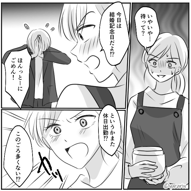 「離婚しよう」と叫ぶ夫に「喜んで」と即答したワケ＃2