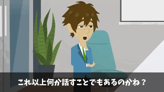 大切な商談当日空港で…上司「今日は中卒のバカを連れて行かない（笑）」しかし2時間後⇒上司からSOS！？＃23