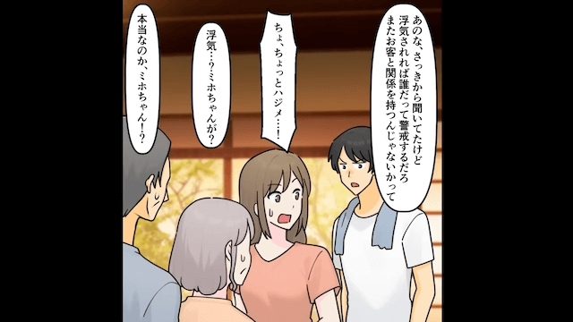 詐欺で捕まった妻「保釈金払って！」俺「俺に妻はいないけど？」⇒真実を伝えた結果＃3