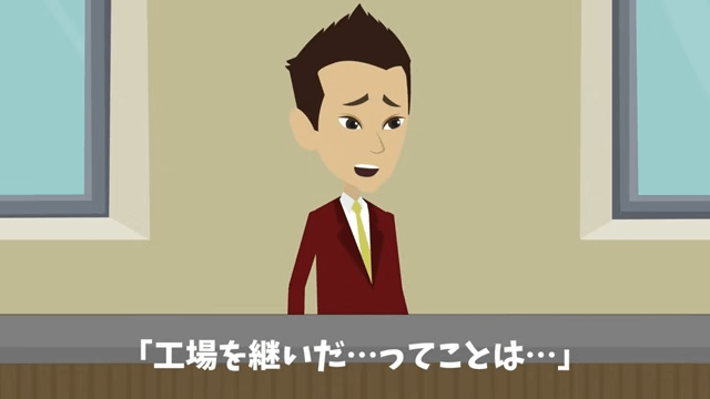 同窓会で「貧乏人はサラダだけ食ってろ」と言うので正体を明かした結果＃26
