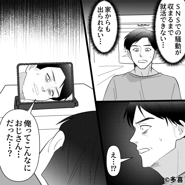 勘違いモラハラ男の話＃10