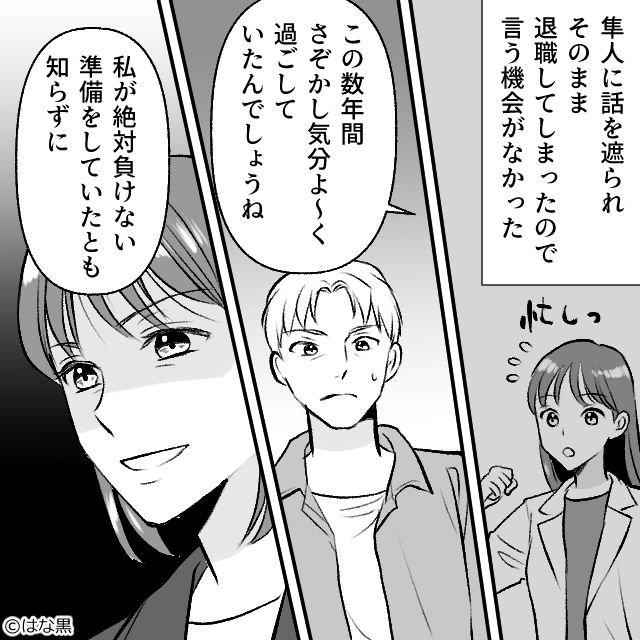 3歳娘の誕生日に“激辛カップ麺”をプレゼントした激ヤバ夫＃9