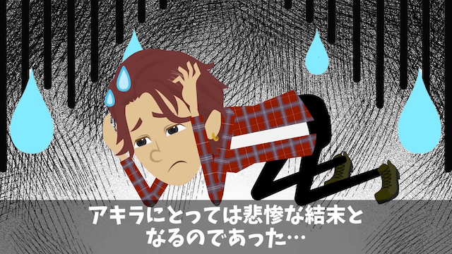 元同僚「200名の社員旅行キャンセルで！」「お前を除いた199名宿泊中だけど...」⇒勘違いしていた元同僚の末路＃38