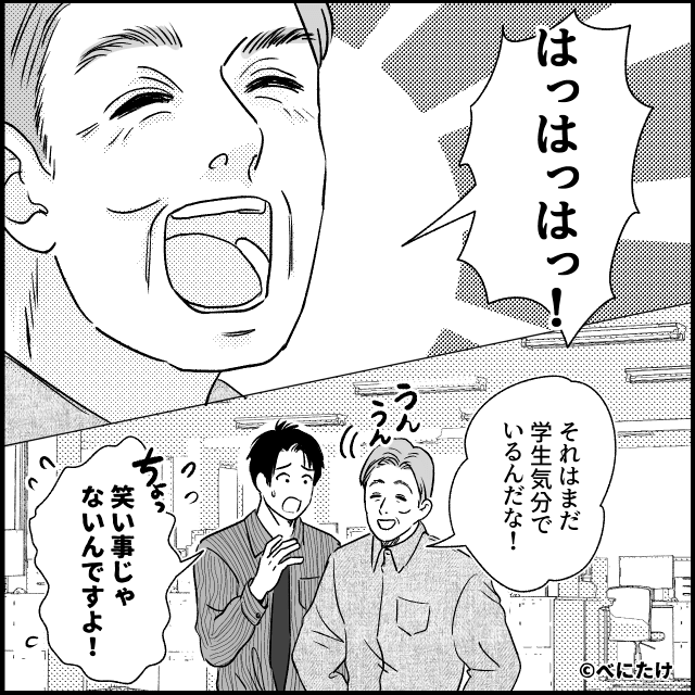 入社式に現れた“やる気ゼロ新人”が研修を崩壊させた話＃7