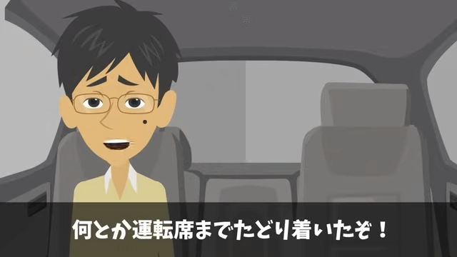 私有地に無断駐車されたので、勝手に大規模な開発工事を進めた結果＃35