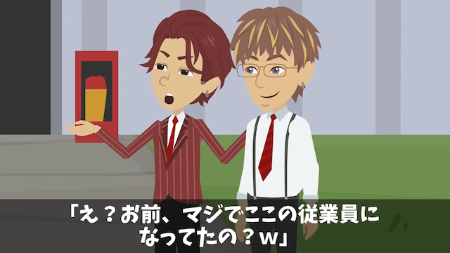 確かな技術の下請け工場を見下した社長の末路＃27