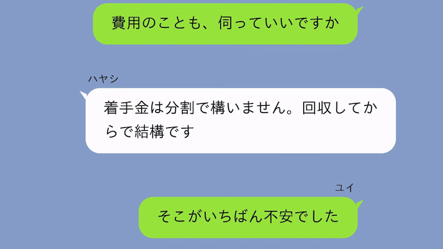 姉「父さんの遺産1200万、あんたは全額放棄しなさい（笑）」私「はーい」だが数日後⇒青ざめた姉からSOS！？＃5