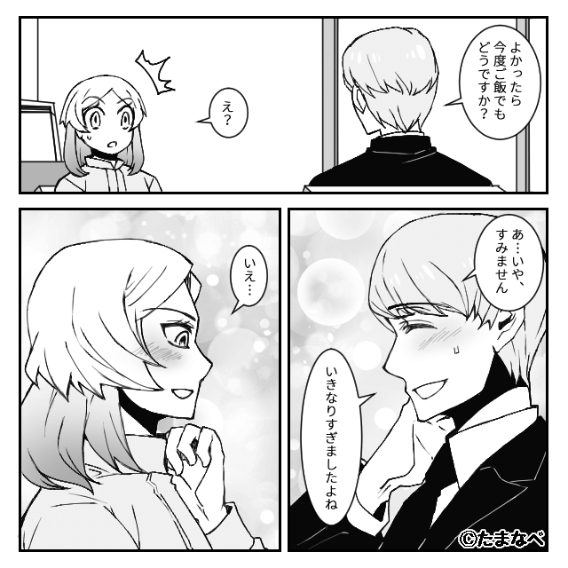 「節約は頭悪い」と笑った夫の末路が悲惨すぎた話＃10