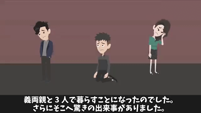 夫が新築一軒家を購入し「今日から両親も一緒に住む」と言うので、真実を伝えてあげた結果＃34