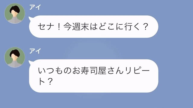 【LINE】夫の収入に頼り切ってやりたい放題の妻と義母＃1