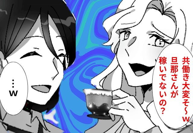 ママ友が「共働きとか大変そう～、旦那さん稼いでないの？（笑）」自宅に招待した結果⇒勘違いしていたママ友が【謝罪した】理由