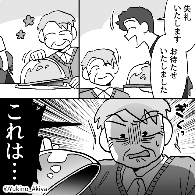 バイト先のパワハラ店長が迎えた衝撃の末路＃7