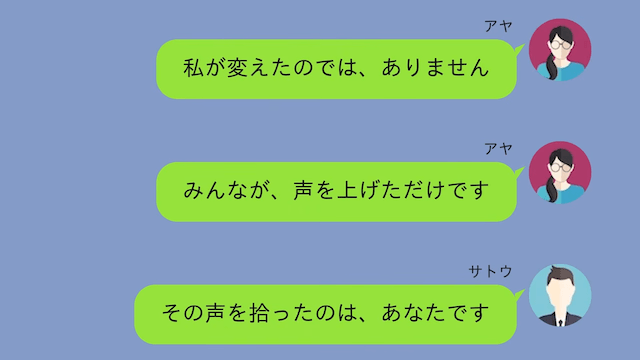 経費“30万”を自腹で立替させる上司「嫌ならやめれば？（笑）」私「はーい」後日⇒判明した【私の正体】に上司「…へ？」＃6