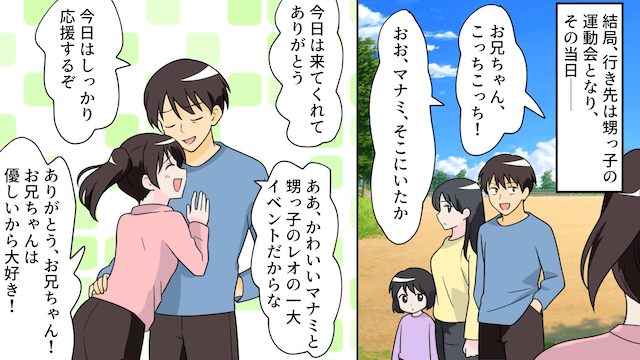 妹夫婦を優先する夫「言うこと聞かないなら家に金は入れない！」⇒私「離婚届書いてね」夫「え？」＃2