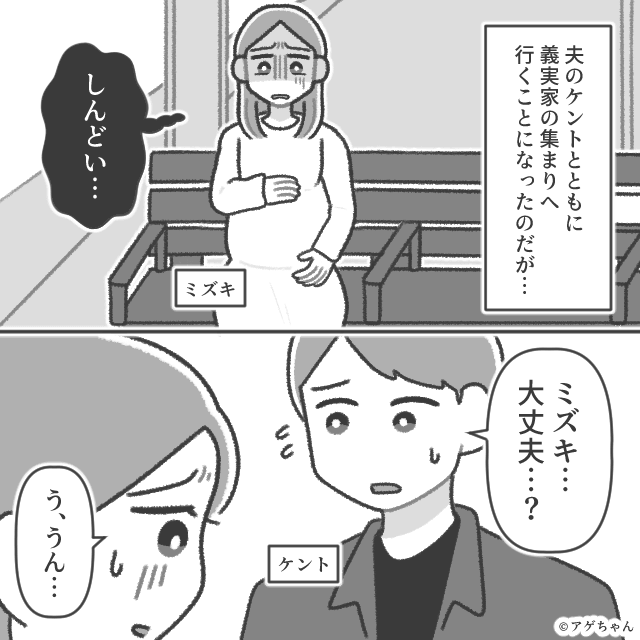 優先席で怒号、ドアで通せんぼ…つわり中の電車移動が地獄すぎた話＃1