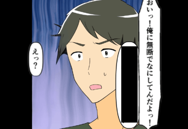 家族貯金を全て使った夫「海外留学行ってくる！（笑）」妻「はーい」帰国後⇒”まさかの光景”に夫「何してんだ！？」