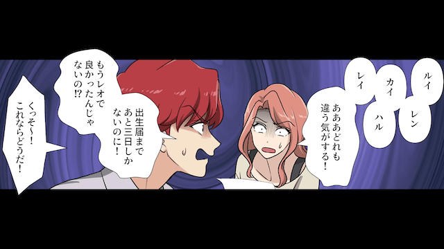 結婚式をすべて乗っ取った兄夫婦の末路＃9