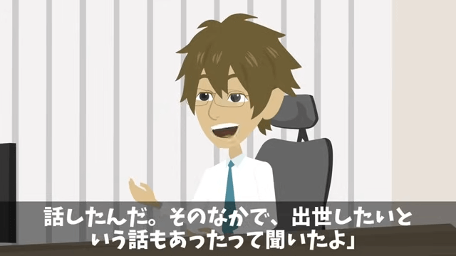 食事会で…私の正体を知らない同期「予約の人数に入ってないから帰れ（笑）」直後⇒周囲が青ざめたワケ＃34
