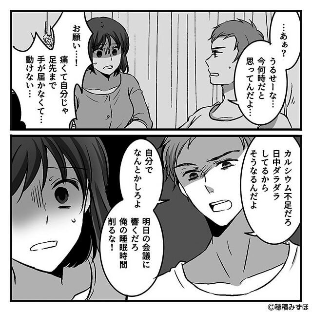 妊娠中の妻を見下す夫に、元助産師の義母が動き出して…＃5