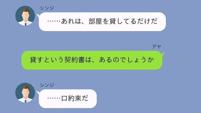 事故で入院中…夫が「生活費を月30万入れろ！寝てるだけだろ？（笑）」と言うので、そのまま離婚した結果＃6