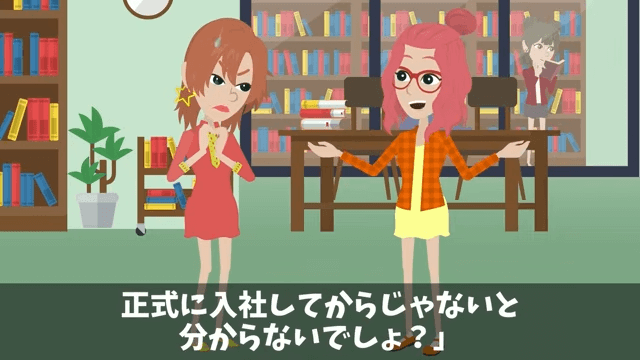 入社式でイジメっ子の同級生に再会した話＃14
