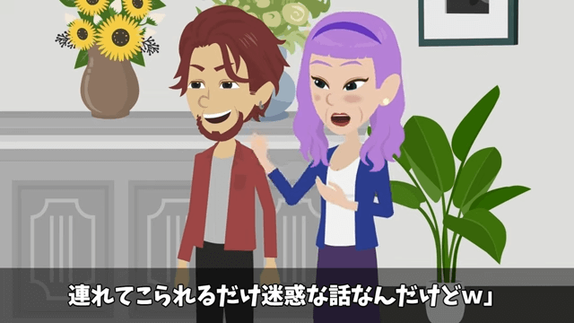 弁護士一家に結婚挨拶へ行ったら追い出されたので祖父を呼んだ結果＃21