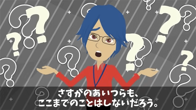 300人の忘年会で俺だけハブる同僚が顔面蒼白になったワケ＃18