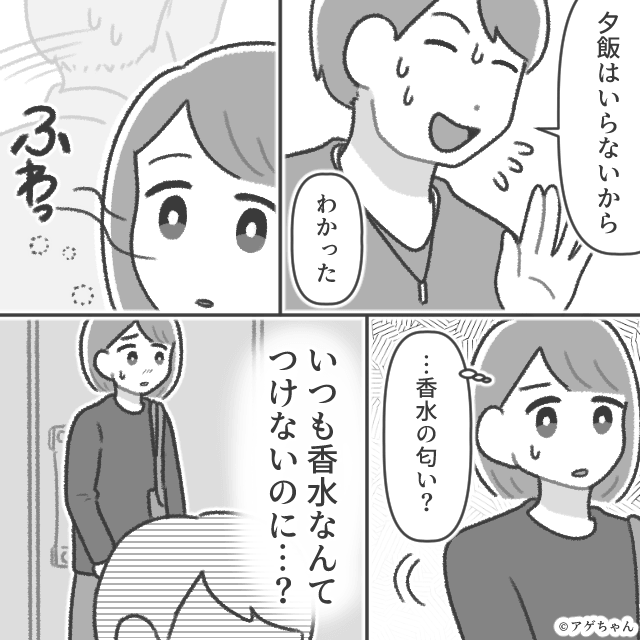 介護は私任せで浮気する夫⇒義母の公正証書遺言にまさかの事実が…＃3