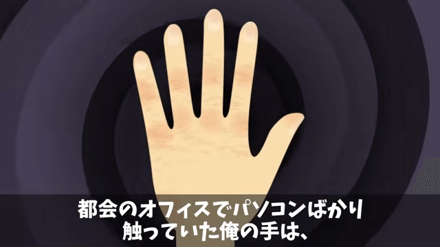 同僚にはめられ左遷されたので、仕返しした結果＃9