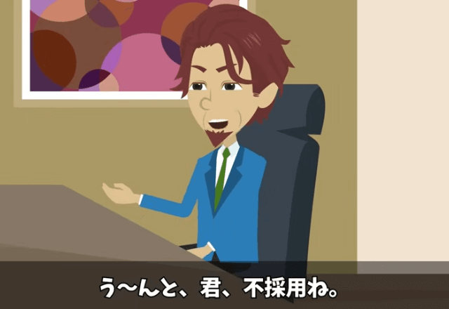 採用面接で…面接官「母子家庭か、不採用で（笑）」私「え…」しかし、後日⇒「今日から私が社長です」まさかの展開に唖然？！