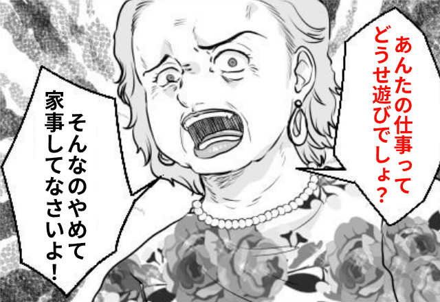 私を見下す義母「遊びの内職なんて辞めろ（笑）」私「じゃあ仕送りもやめますね？」後日⇒勘違いしていた義母から鬼電！？
