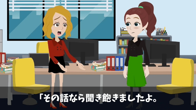 社長「生意気な派遣社員はクビだ！」その後発覚した新事実…＃30