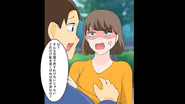 金銭感覚がおかしい無職の婚約者＃13