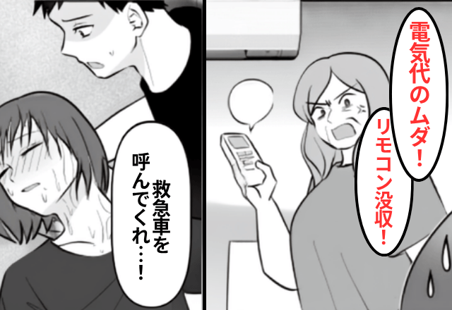 帰省中…嫁に“物置部屋”を用意した義母「嫁の分際でエアコン使うな！」だが深夜⇒嫁が熱中症で救急搬送されて…